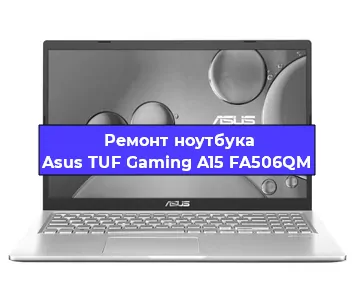 Ремонт блока питания на ноутбуке Asus TUF Gaming A15 FA506QM в Москве